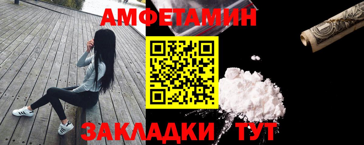 АМФЕТАМИН Premium Скопин