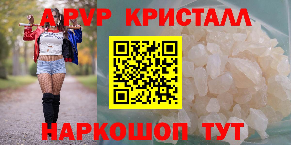 А ПВП VHQ  Вход с VPN  Скопин  купить закладку  Альфа ПВП VHQ  Alfa_PVP 