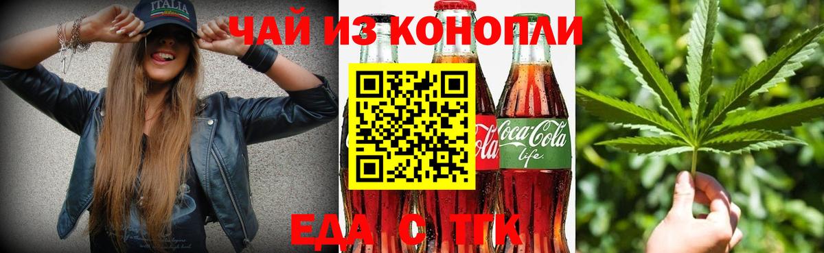 Скопин  Печенье с ТГК марихуана  Вход с VPN 