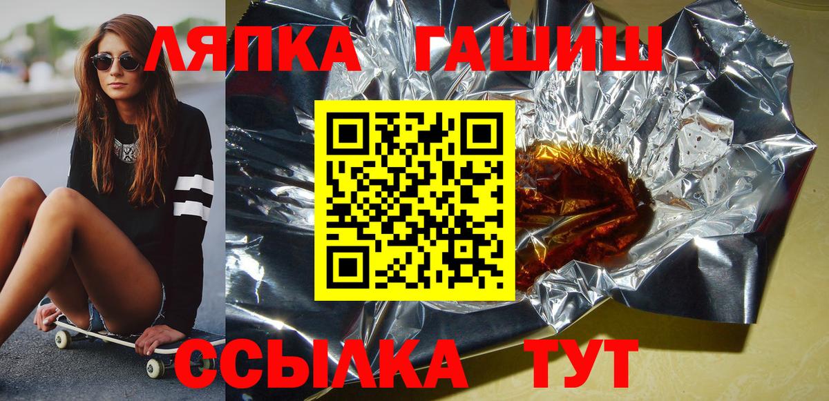 ГАШИШ 40% ТГК Скопин