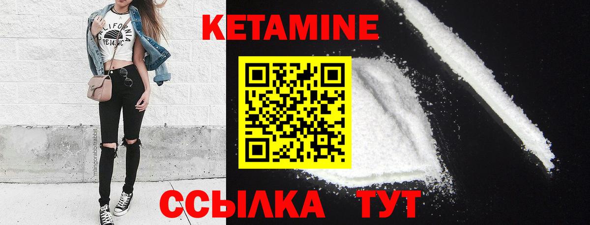 Кетамин VHQ  Кетамин ketamine  Скопин  Вход с VPN 