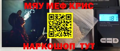 мяу мяу мука Новозыбков