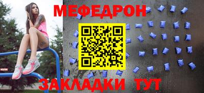 мяу мяу мука Новозыбков