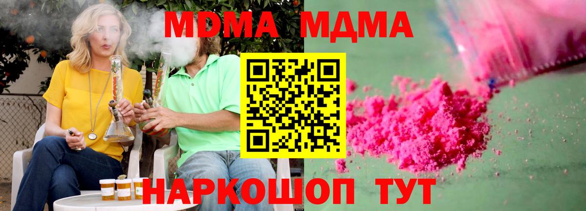 МДМА crystal  МДМА  Скопин  Вход с VPN 