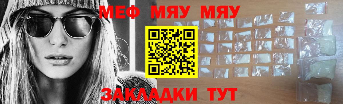Мефедрон  Меф мука  Вход с VPN  Мефедрон VHQ  Скопин 