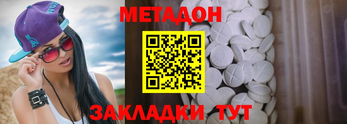 МЕТАДОН мёд  Вход с VPN  Метадон кристалл  Скопин 