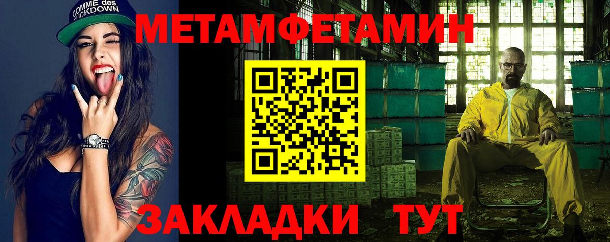 МЕТАМФЕТАМИН Декстрометамфетамин 99.9% Скопин