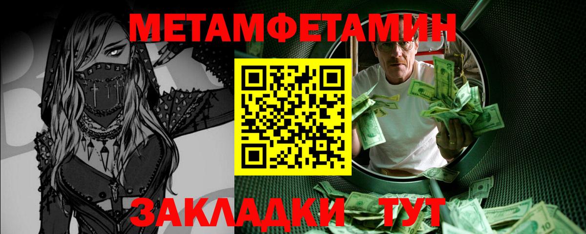 Скопин  Метамфетамин мет  Вход с VPN 