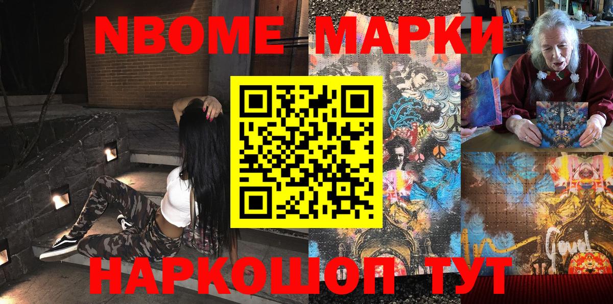 Марки 25I-NBOMe 1,8мг  Марки 25I-NBOMe 1,8мг  Скопин  Марки N-bome  Вход с VPN 