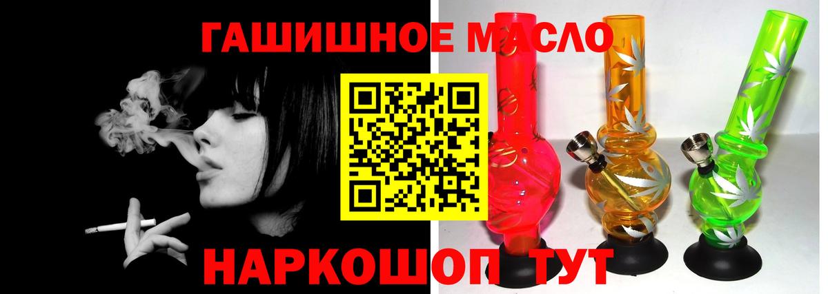 Дистиллят ТГК гашишное масло Скопин