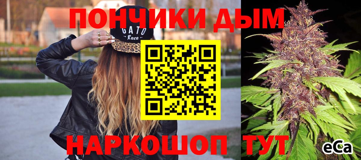 Конопля гибрид  Каннабис VHQ  Скопин  Бошки Шишки OG Kush  Вход с VPN 